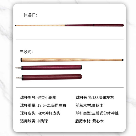 Jianying small steel gun billiard cue big head American black 8 punch one-piece billiard cue black eight open cue jumper PD33