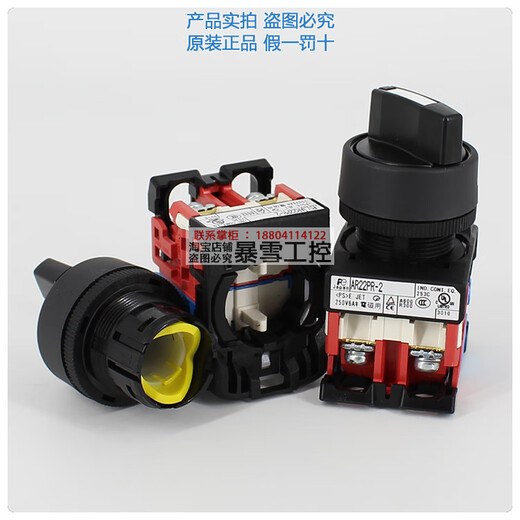 Fuji button selector switch knob imported from Japan AR22PR-2-3-211-210-311-320 B AR22PR-2 2-speed self-locking 20 (2 normally open)