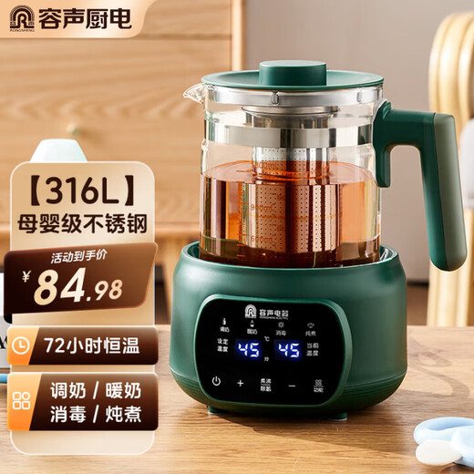 RONGSHENG health kettle large capacity fully automatic thickened glass multi-functional thermal insulation electric kettle flower teapot health cup constant temperature kettle green 1.3L with filter