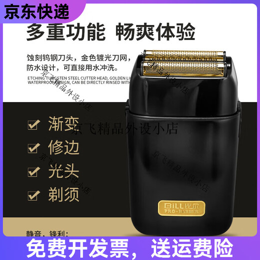 比尔9731/iclipper900增白器剃须刀油头渐变增白器刮胡刀刮光增白 金色增白器+送实木刷+油头梳