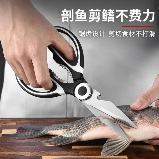 大号多功能剪刀锋利配剪套 可开核桃啤酒盖剪鱼虾蟹烤肉鸡翅爪
