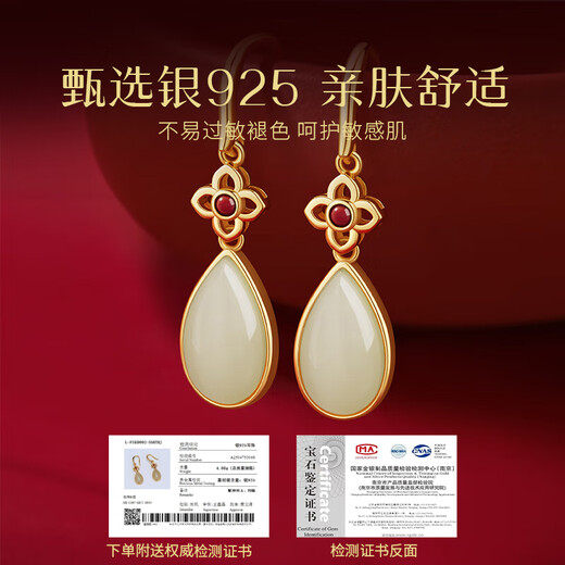 Laofengxiang Orchid Hotan Jade Silver Earrings Women's Earrings Rings Earrings Birthday Gifts for Mom Anniversary Gifts for Girlfriends and Wife Orchid Ruyi Earrings + Certificate