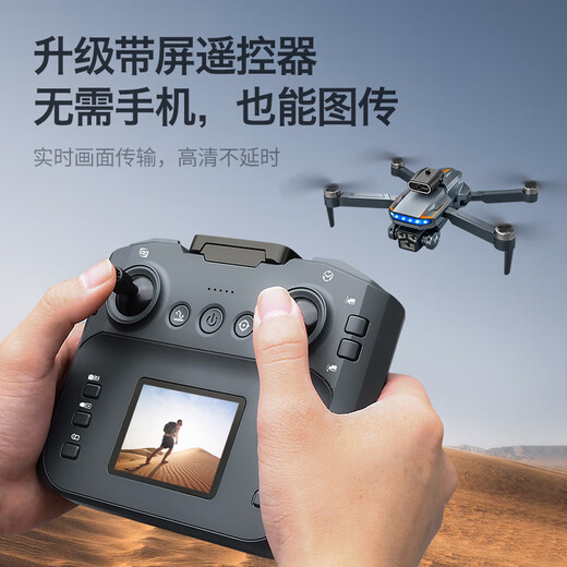 
DJI Baiwang's new 2025 new LCD remote control drone with screen, HD aerial photography, hovering four-axis drone children's toys, plus size [LCD screen] brushless motor level 5 wind resistance [8K electronics 10 [two-electric package] + fan blade + data cable + storage box + lifetime warranty