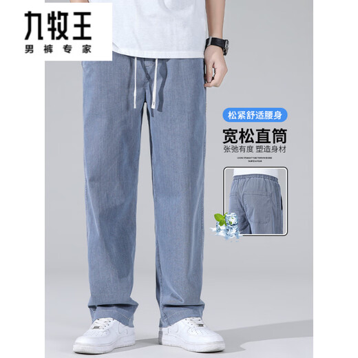 九牧王男士裤子夏季薄款2025新款天丝直筒裤宽松休闲男裤潮牌牛仔裤男款 1048蓝色+1048蓝色 薄款 M 【90-115斤】