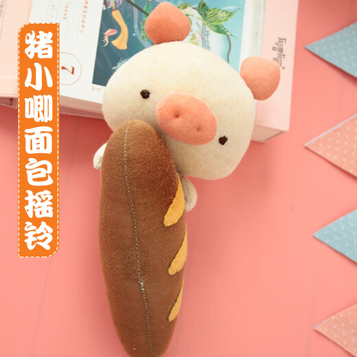 CLCEY Stroller Accessories Pregnant Mother Baby Fabric Pregnant Women DIY Baby Supplies Pregnancy Passing Time Crib Accessories Pig Xiaoji Bread Rattle Material Pack