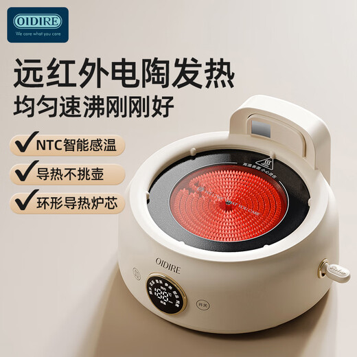 OIDIRE (Oudian) health pot, all-glass floral teapot, kettle, tea stewing kettle, kettle, tea kettle, electric kettle, home office constant temperature 1L large capacity electric ceramic stove 1.2L -ODI-HC03B glass stew pot