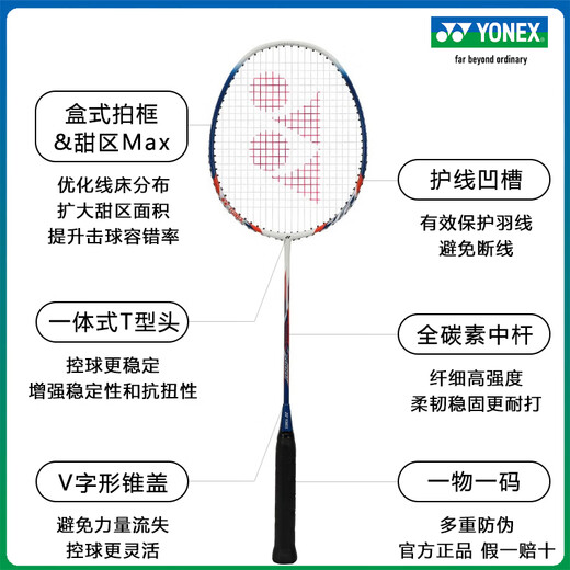 YONEX尤尼克斯羽毛球拍碳纤维成人学生男女单对拍超轻全碳素专业基础型 碳纤维对拍NR7000i白冰蓝+藏青橙