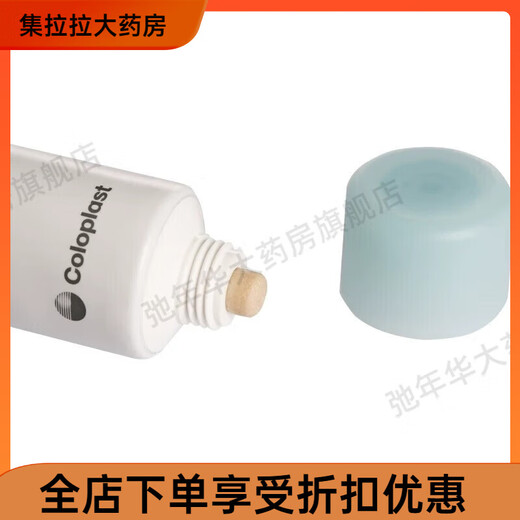 Coloplast Kanglebao original stoma leak-proof cream 12050 stoma pocket leak-proof cream chassis fistula ointment ointment powder skin care powder 25g/1 bottle