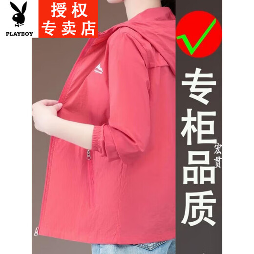 
Playboy (PLAYBOY) sun protection jacket for women's new summer fashion short ice-like breathable sun protection clothes loose large size top bean green YLNZ-6200S M Recommended 93 Jin [Jin equals 0.5 kg]