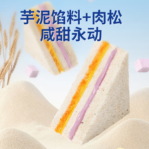Haoshi Brot Taro Paste Sandwich 360g Frühstück Käse Sandwich Fleisch Fleisch Fleisch Brot Frühstück Freizeit Freizeit Freizeit