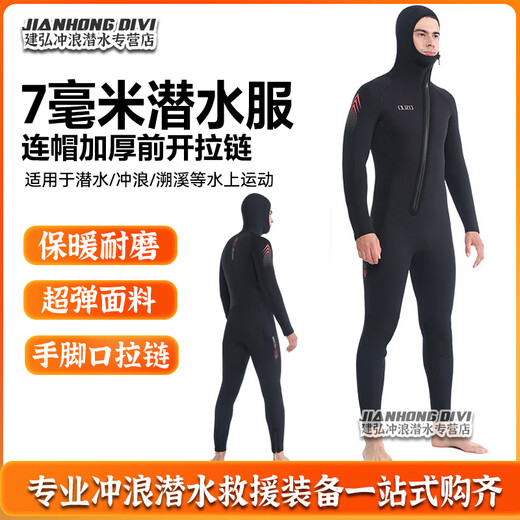 OUZO wetsuit men's professional 7mm one-piece thickened cold-proof and warm super-elastic neoprene wetsuit free diving suit for men/black BCM7027-B S