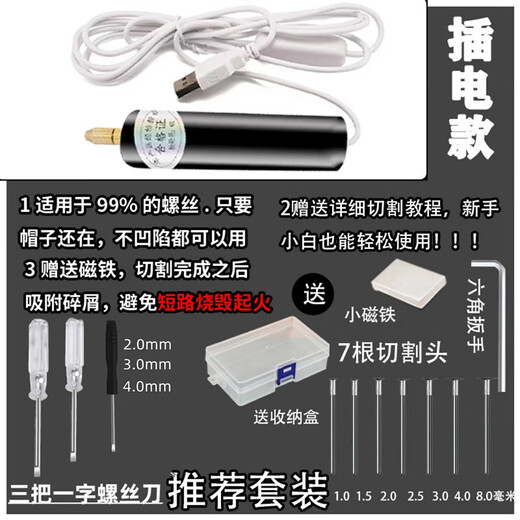 Meipai laptop screw sliding wire extractor mobile phone motherboard cross camera disassembly tool sliding tooth broken wire filament