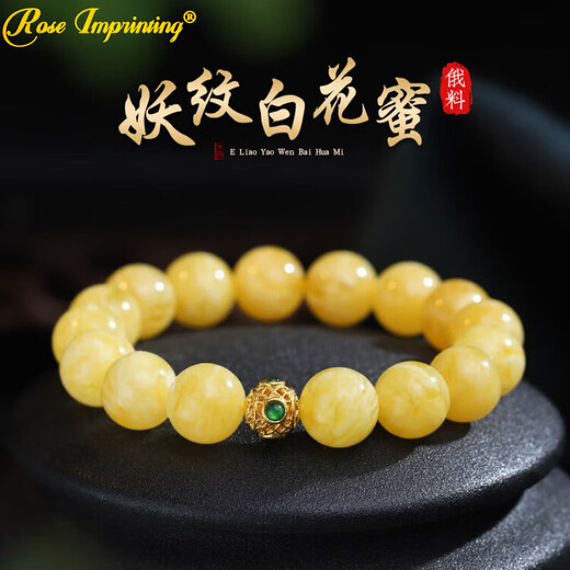 ROSE IMPRINTING Sea of Flowers Russian material demon pattern white flower beeswax bracelet for men and women amber chicken fat yellow bracelet