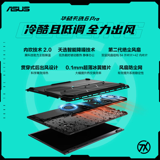 ASUS Tianxuan 6 Pro Core Edition National Subsidy 20% 16-inch Game Book Laptop (i7-14650HX 16G 1T RTX5060 2.5K) Green