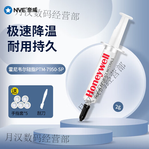 Lenovo Savior Laptop Disassembly Tool Computer Motherboard Fan Disassembly Cleaning Dust Replacement Silicone Grease Screwdriver Set Honeywell 7950 Cooling Model + Free Assistant