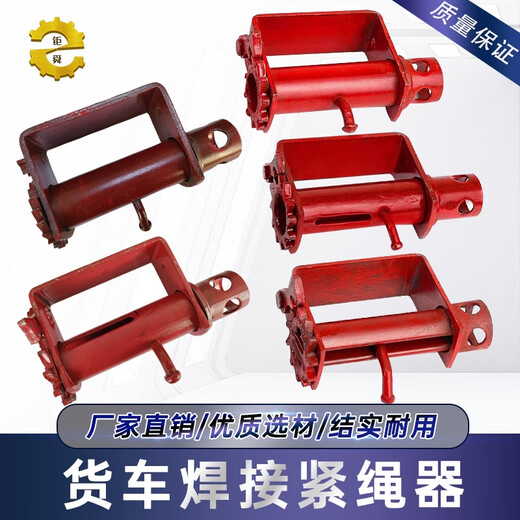 丽田货车紧绳器手动收紧器车用重型小型汽车焊接拉紧绳器棘轮撬棍 中号通管密牙紧绳器-1048