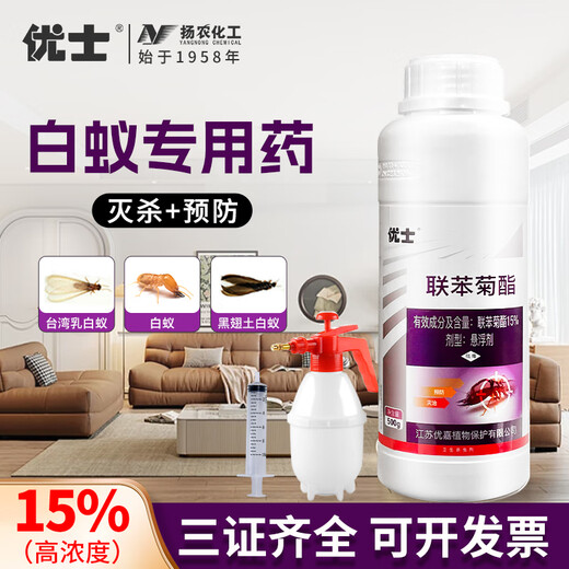 Ushi 15% bifenthrin termite killing medicine decoration garden control special medicine insecticide killing the whole nest one nest 500g