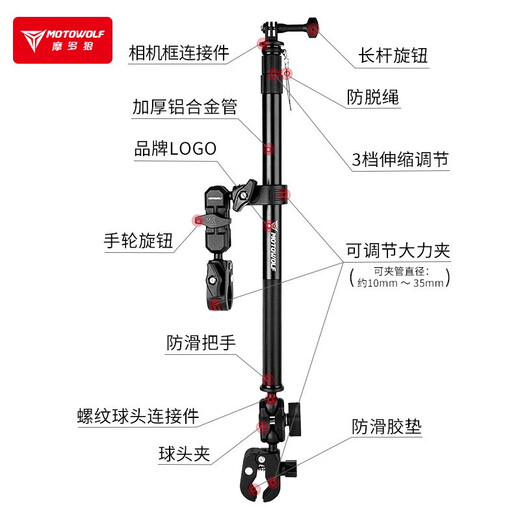 摩多狼摩托车骑行相机拍摄多功能行车记录仪支架户外骑行自拍杆 MDL3519支架-车把