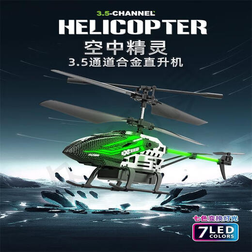 Neue farbenfrohe Änderung Beleuchtung Fernbedienung Hubschrauber 3.5 Pass feste hohe Kinder Drop -Resistant Fernbedienung Human Machine Red English Box Legierung 3.5 Pass + Fixed High + Color Light Standard (Einzelbatterie -Version Version