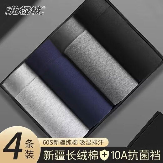 Arctic velvet men's underwear, pure cotton boxer briefs, antibacterial, large size, loose and breathable, boys' and teenagers' shorts, four corners