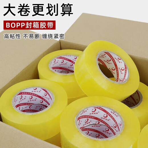 Ruban transparent grand rouleau entier Box Tapon de lot Express Emballage Boîte spéciale Boîte d'emballage Boîte en gros Scellant largeur Paper Largeur 4.3 Épaisseur 1,8 Longueur 12048 Rouleaux Jaune transparent