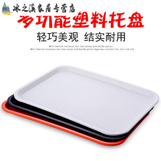 Pick up cat serving tray extra large hotel rectangular plastic tray household tea tray drain serving tray white small size 35cm-27cm thickened
