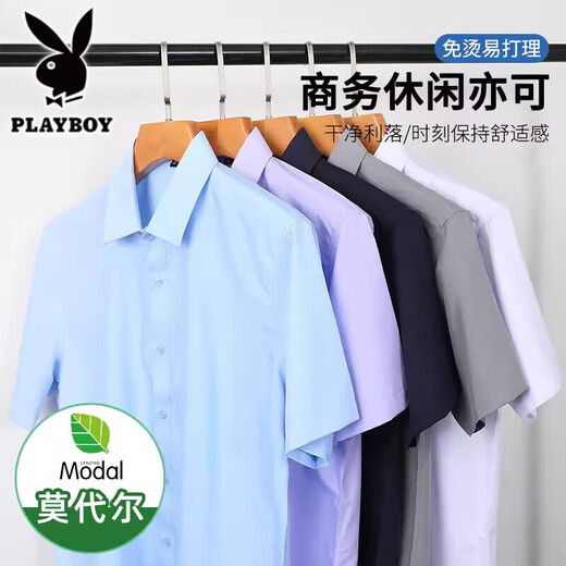 Playboy Высококачественный ледяной шелк с короткими рубашками Men 2025 Новый летний тонкий мягкий мягкий кожа и неправочная повседневная рубашка для мужчин, подлинные JK-DX6212 Синий короткий рукав Лето 3XL 145-160JIN [JIN равно 0,5 кг]