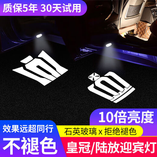 Litian 2224 Crown Lufang Welcome Light 9721 Crown 12th Generation 13th Generation 14th Generation modified door projector light 97-17 HD non-fading model Crown Technology Mark single price