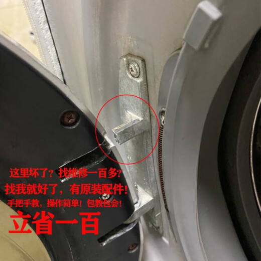 语森忆适用美的小天鹅滚筒洗衣机门铰链合页门钩卡扣门把手配件大全 TG90-14122DXG门铰链带帽子