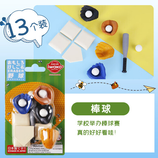 日本iwako卡通趣味橡皮擦可拆组合玩具文具礼物套装 BR1047圣诞