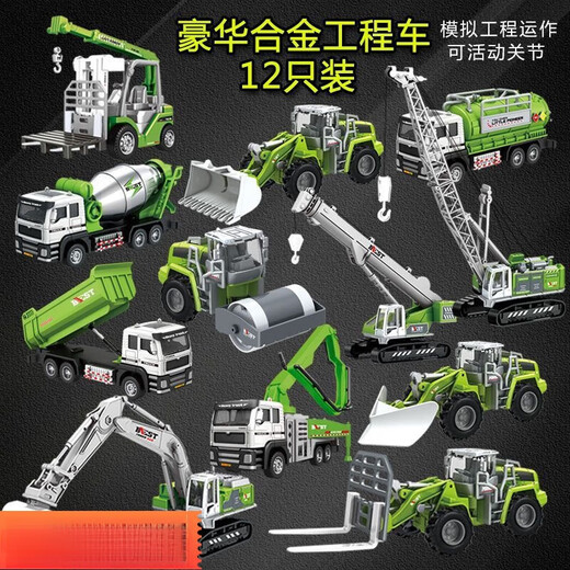 Kari Shark Alloy Engineering Vehicle Excavator Snow Plow Toy Boy Set Simulation Children's Model Crane Mixer Truck Crane Green Luxury Alloy Combination Engineering Vehicle 12 Models