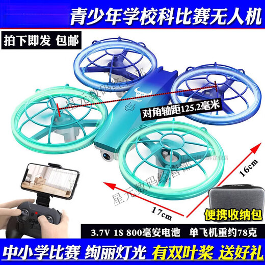 Estudiantes de la escuela primaria Beast Drone Competencia de control remoto de control remoto Drone para competiciones de escuelas primarias y secundarias juveniles. Azul (vea las especificaciones para realizar un pedido, no sujeto a la imagen) modificado de dos paletas [modelo de fotografía aérea máxima] paquete de doble electricidad [total 2 electricidad]