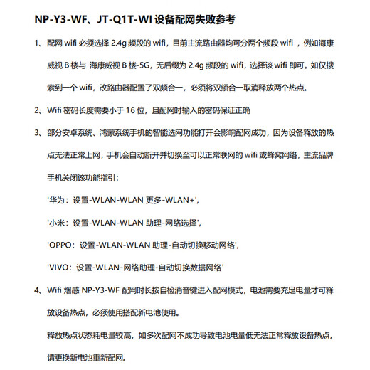 HIKVISION Hikvision Wireless WiFi Smoke Alarm Fire Fire Detector Smart Smoke Sense Kitchen NP-Y3-WF