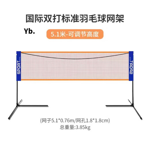 羽毛球网架网便携式户外标准支架6.1室外室内家用单双 6.1m[成人双打]网架+网+包