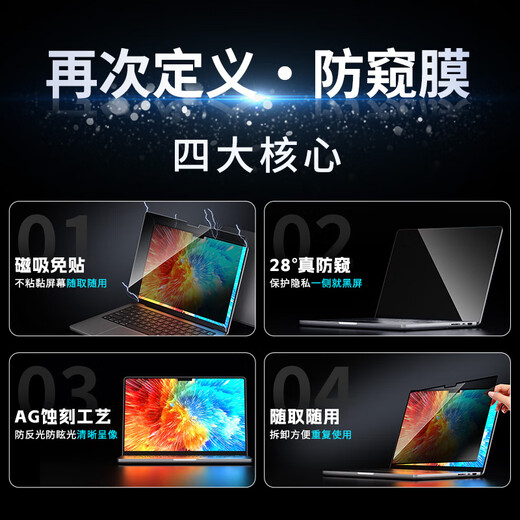 Miris Apple Laptop Anti-Peeping-Film Universal MacBook Air13.3-Zoll A1466 Bildschirm Magnetischer Saughaut Anti-Peeping-Film Einfach zu kleben zu kratzendem Screenfilm Privatsphäre Schutz Film