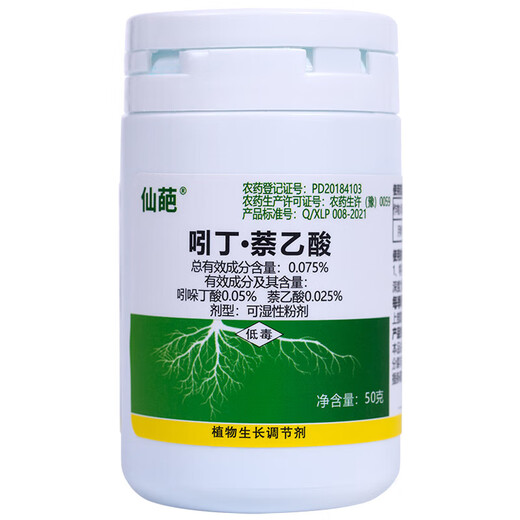Plant rooting powder, indolinacetic acid growth regulator, rose rooting agent, promotes growth, soaks cuttings, Xianpa Zhen, rooting powder 50g*1 bottle