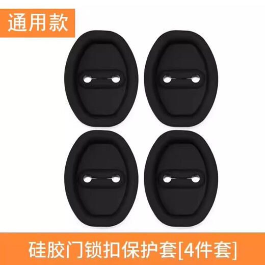 Xincong Silicone Door Lock Cover Protective Cover Car Door Lock Shock Absorbing Cushion Pad Thickened Anti-collision Sticker Protection Universal Upgraded Model - Black 4 Pack Universal Model