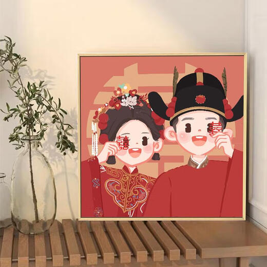 语森忆喜字结婚礼物定制数字油画diy填充色手工绘订新婚纱照丙烯装饰画 qx11153 80*80cm加厚内框+装饰外框