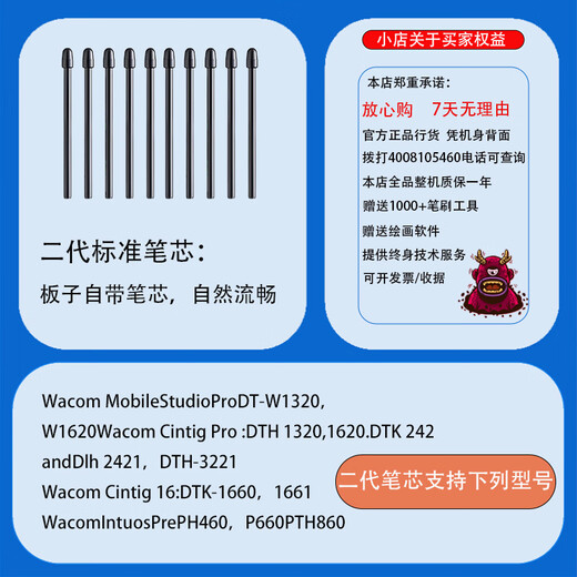Heguan (WACOM) Digitales Tablet der ersten Generation der zweiten Generation Standard-Frühlings-Wacom-Wacom-Handschaltplatine 672 Beutel, Standard-Nachfüllung 20 Packs der zweiten Generation [Core Clip senden]