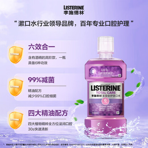 Liste de la Listerine Prise de bouche à l'huile de bouche PROTECTION FULLE EFFETS contenant de l'alcool souffle frais 500 ml * 3 bouteilles pour réduire les bactéries