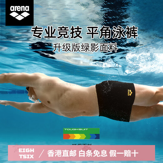 Arena Swimming Bottoms Men's Men's Srying Angle plat Casual Bottoms Casual Bottoms Sports Men Anti-Awkward Bottoms TSF5009M-BKMT [style à la mode à angle plat] M