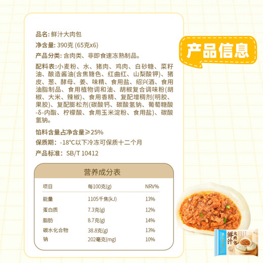 广州酒家利口福 鲜汁大肉包390g*2袋 12个 儿童面点 速食懒人 早餐半成品 包子