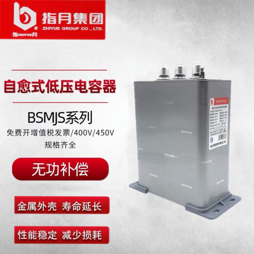 Refers to the moon self-healing parallel power capacitor BSMJ/BCMJ/BZMJ/BKMJ0.4/0.45-10-3 BSMJ0.45-30-3