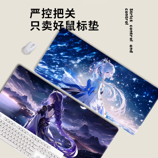 MPPMCK MOUSE PAD Schönheit Cygnus God Cartoon 2d Super große Größe männlicher und weiblicher Büro-Lernspiel-Tischpolster Keyboard My-6167 Yae Gott Sohn 700x300mm 2mm