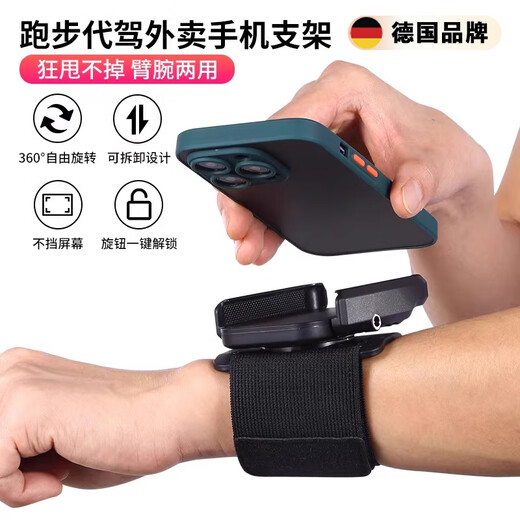 Rongyu driver's wrist mobile phone holder wrist strap strap fixed special equipment hanging wrist bag sports arm sleeve running mobile phone bag dual-use wrist and arm style