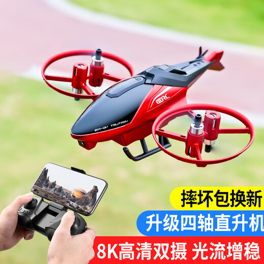 甄萌四迪 遥控飞机儿童直升机小型迷你飞行器无人机玩具男孩礼物 M6升级可航拍版/可手机操控+双模式+基础无定y3 4块机身充电锂电池+配件包+摔坏换新