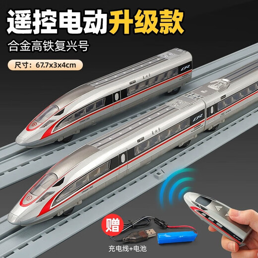 Kavi (KIV) Fernbedienungszug mit Hochgeschwindigkeits-Schiene-Spielzeug Fuxing-Legierung Alloy-Zug-Modell Boy Track Train Children's Day Geschenkkontrolle Ladefuxing Drei Festival Green Track Model