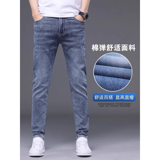 Sept Wolf (SW1960) Hong Kong Summer Summer Thin haut de gamme Jeans Men 2025 Nouveaux hommes Slim Feet Elastic Casual Long Pants Men 1048 Blue 33