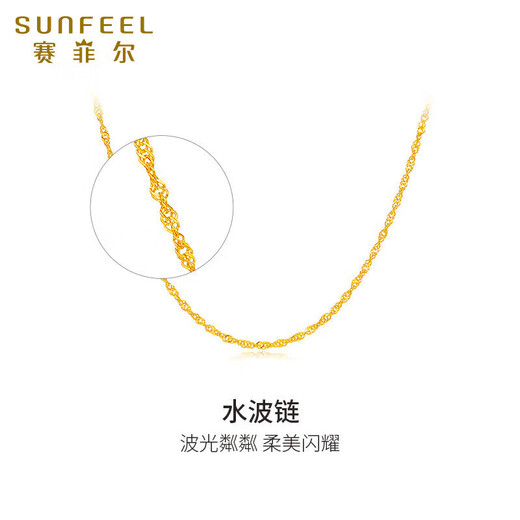 Safir 18K gold necklace for women, gold water ripple clavicle chain, plain chain, birthday gift for girlfriend, about 40-45cm