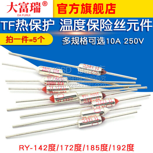 Dafuri rice cooker temperature fuse fuse fuse accessories TF protection temperature control 185 degrees 10A 250V TF thermal protection RY-192 degrees 10A 250V (5 pieces)